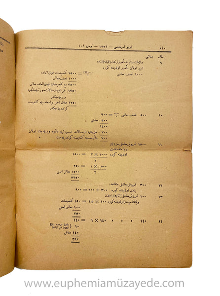 [Osmanlıca Dergi] Ordu Emirnâmesi "Harbiye Nezâreti tarafından neşr olunur" 4. Sene Dersaadet 8 Rebiülahir 1338 ve 1 Kanun-i sâni 1336 (1920) Numara: 106, Matbaa-i Askeriyye, Dersaadet.