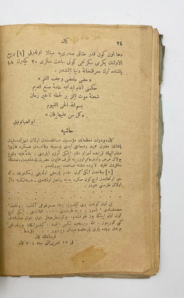 Namık Kemal'in Ölümü Ardından Arkadaşı Ebuzziya Tevfik Tarafından Yazılan Eser