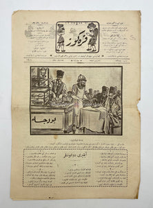 [Mustafa Kemal Kabinede Tasfiye Çizimli Osmanlıca Mizah Gazetesi] Karagöz: Cumartesi ve Çarşamba günleri neşrolunur siyâsî, mizâhî halk gazetesidir. Hicri: 12 Recep 1342 Rumi: 27 Şubat 1340 (1924)