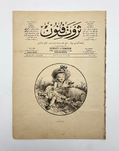 [YEŞİL ÜLKE YENİ ZELANDA'DAN MANİSA'YA: OSMANLI ENTELİJANSİYASININ DÜŞÜ] Yeşil Yurt. [Servet-i Fünûn: Journal Illustre Turc Paraissant Le Jeudi, Constantinople, Sayı 418, Cilt 15]. Direktör: Ahmed İhsan