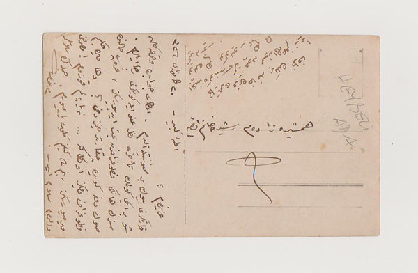 [FOTOĞRAF] 1910 tarihli mektuplu, Osmanlıca "Heybeliada" yazılı Osmanlı dönemi fotoğraf