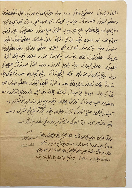 [GİRİT / KANDİYE / ERKEN 19. YÜZYIL] Bestolaki Ali'nin, Menufaç kazası (Girit-Kandiye) Zir-i Akriya köyünde mutasarrıfı bulunduğu emlak ve arazinin beyanı