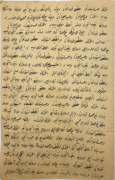 [GİRİT / KANDİYE / ERKEN 19. YÜZYIL] Bestolaki Ali'nin, Menufaç kazası (Girit-Kandiye) Zir-i Akriya köyünde mutasarrıfı bulunduğu emlak ve arazinin beyanı