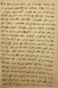 [GİRİT / KANDİYE / ERKEN 19. YÜZYIL] Bestolaki Ali'nin, Menufaç kazası (Girit-Kandiye) Zir-i Akriya köyünde mutasarrıfı bulunduğu emlak ve arazinin beyanı