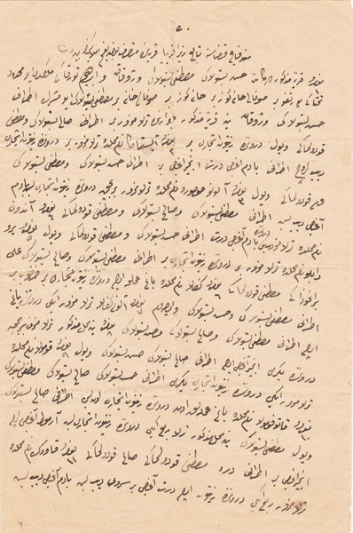 [GİRİT / KANDİYE / ERKEN 19. YÜZYIL] Bestolaki Ali'nin, Menufaç kazası (Girit-Kandiye) Zir-i Akriya köyünde mutasarrıfı bulunduğu emlak ve arazinin beyanı