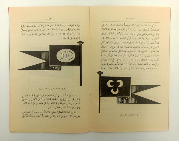 [OSMANLI BAYRAKLARININ TARİHSEL SÜREÇTEKİ FORMLARI] Târîhu'l-'alemi'l-'Osmânî. [i.e. Osmanlı bayraklarının tarihi]