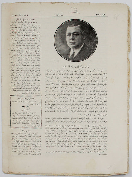 [Osmanlıca Dergi] Servet-i Fünûn: Şair-i Âzam (Abdülhak Hâmid Tarhan ve Halid Ziyâ) kapaklı "Abdülhak Hâmid Bey, Uşşakızâde Halid Ziya Beyle İbrahim Bey arasında" 13 Şubat 1340 (1924) No: 1387-13 Otuz Üçüncü Sene