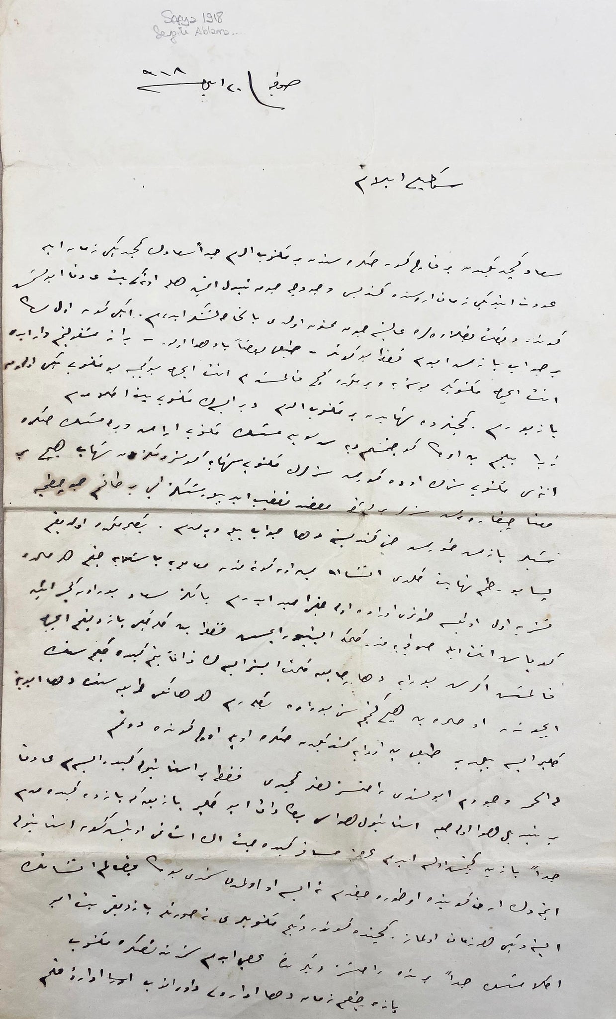 [BALKANLAR / SOFYA] 1917 ve 1918 Osmanlıca el yazması iki mektup - Sofya'dan yazılmış, 20 Eylül 1918 tarihli Esad imzalı, “Sevgili ablam” hitabıyla yazılmış mektup, dönemin Sofyası'ndan bahsediyor