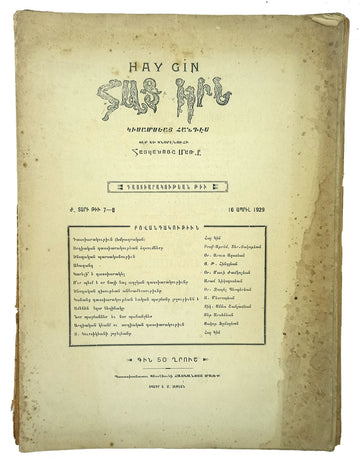 [ERKEN DÖNEM ERMENİ FEMİNİZMİ] Hay Gin [i.e. Ermeni kadını]. Editör: Hayganuş Mark