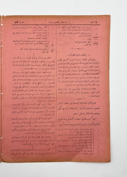 [Osmanlıca Çocuk Gazetesi] Çocuklara mahsus gazete. Hicri: 1 Şevval 1314 (1898) Rumî: 20 Şubat 1312. Birinci sene Numara: 53