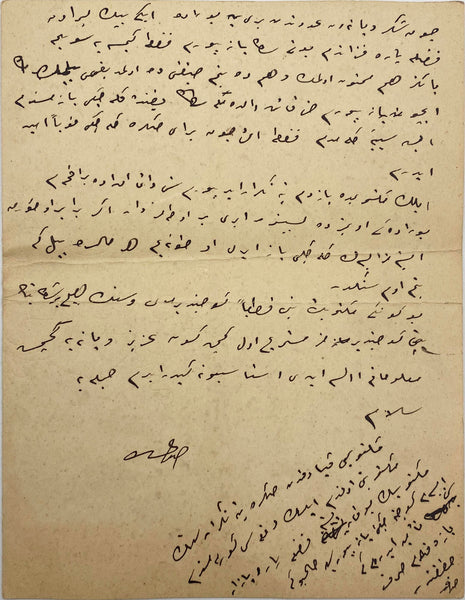 [BALKANLAR / SOFYA] 1917 ve 1918 Osmanlıca el yazması iki mektup - Sofya'dan yazılmış, 20 Eylül 1918 tarihli Esad imzalı, “Sevgili ablam” hitabıyla yazılmış mektup, dönemin Sofyası'ndan bahsediyor