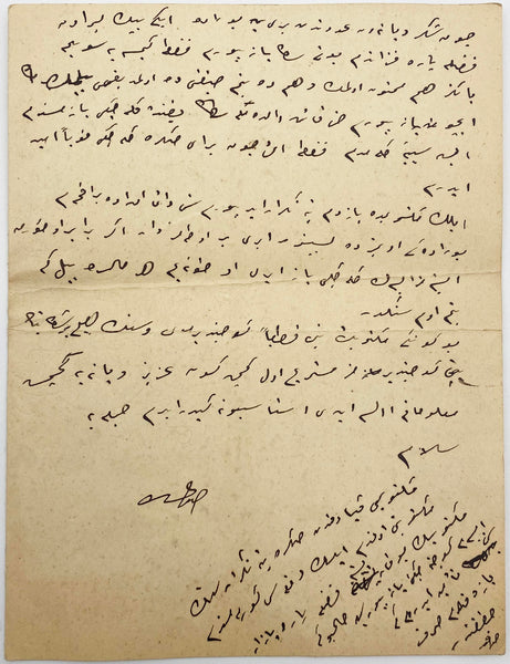 [BALKANLAR / SOFYA] 1917 ve 1918 Osmanlıca el yazması iki mektup - Sofya'dan yazılmış, 20 Eylül 1918 tarihli Esad imzalı, “Sevgili ablam” hitabıyla yazılmış mektup, dönemin Sofyası'ndan bahsediyor