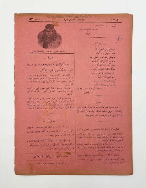 [Osmanlıca Çocuk Gazetesi] Çocuklara mahsus gazete. Hicri: 1 Şevval 1314 (1898) Rumî: 20 Şubat 1312. Birinci sene Numara: 53