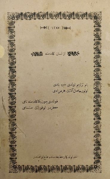 Güldeste-i şu'arâ: Münderecâtı (Rûhî-i Bağdâdî ve Fehim Üveysî gibi meşâhir-i şu'arânın) terkîb-i bend ve müseddes ve muhammes gazelleriyle Bursa'da cârî sular hakkında Hasib Efendi'nin miyâhiyyesi [BURSA BASKI]