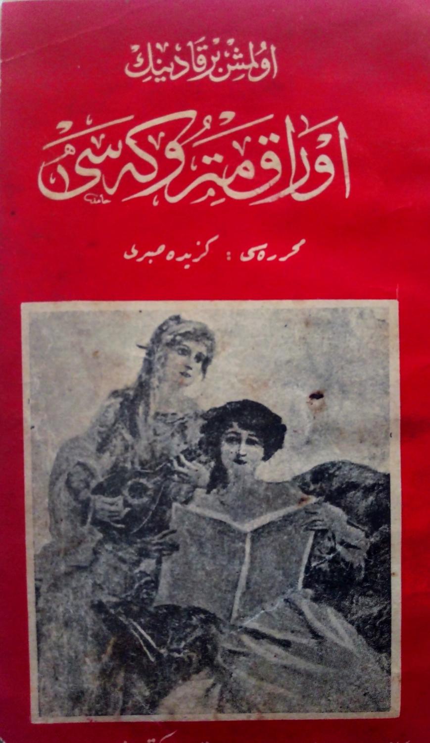 [YASAK AŞK - OSMANLI'DA KADIN YAZARLAR] Ölmüş bir kadının evrâk-ı metrûkesi / Nedret [İKİ KİTAP TEK CİLTTE]