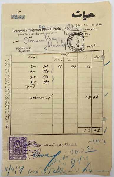 [Matbuat Tarihi] 1929 Hayat "Haftalık İlim Felsefe ve Sanat Mecmuası" İstanbul, Osmanlıca "Hayat"a ait antetli makbuz, "Cyprus" [Kıbrıs] damgası mevcut