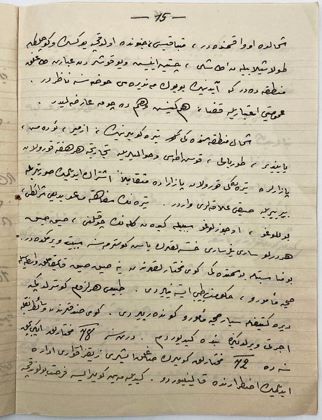 [TÜRK TIP TARİHİ] Sıhhat ve İçtimai Muavenet Müfettişi Çanakkale hükümet tabibi Dr. B. İsmail Hakkı'nın 1937 senesinde İzmir Tire kazasında yaptığı incelemeleri kaydettiği defter