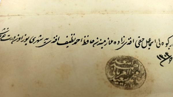 Şeyhülislâm Uryânîzâde Es'ad Efendi el yazması ve mühürlü Osmanlıca, yol parası tahsisi için belge, 1303 = 1887