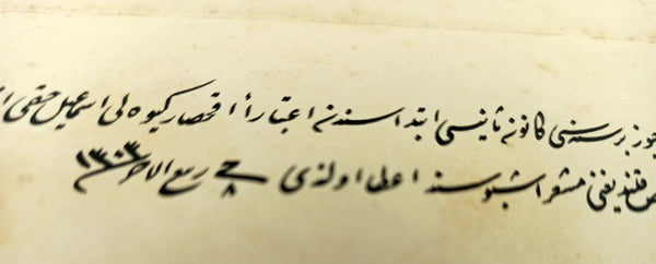 Şeyhülislâm Uryânîzâde Es'ad Efendi el yazması ve mühürlü Osmanlıca, yol parası tahsisi için belge, 1303 = 1887