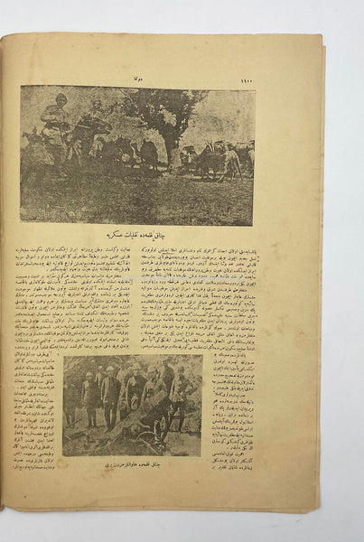 [Denizcilik - Osmanlıca - Büyük Boy Nüsha] Çanakkale Savaşı İçerikli Donanma dergisi. No: 118-69 Perşembe Hicri: 23 Muharrem 1334 Rumi: 19 Teşrin-i sâni 1331 (1915)