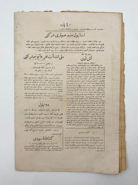 [Denizcilik - Osmanlıca - Büyük Boy Nüsha] Birinci Dünya Savaşı İçerikli Donanma mecmuası No: 138-89 Perşembe Hicri: 10 Zilhicce 1335 Rumi: 27 Eylül 1333 (1917)