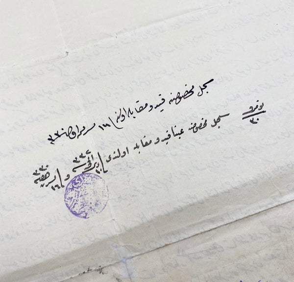 [Osmanlı Hukuk Tarihi - Büyük Boy Hüccet] 1330 / 1914 Yenice mahallesi sâkinlerinden olup vefât eden Hüseyin Efendi b. Abdullah b. Mehmed'in verâseti ve vârisleri ile ilgili şer'i mahkeme