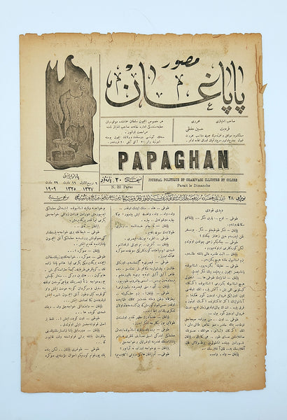 Osmanlıca - Fransızca iki dilli mizah dergisi. Musavver Papağan Dergisinin 29 Mart 1909 tarihli 28 numaralı sayısıdır. İç sayfasında taş baskı renkli propaganda resmi bulunur