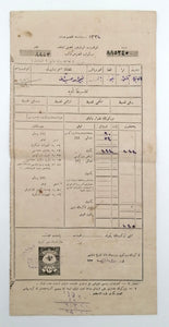 [BEYKOZ - ÜSKÜDAR] 1334 [1918] Osmanlıca matbû + el yazısı Emlâk Vergisi Tezkîresi - Doğrudan doğruya tahsîl olunan vergilere mahsûs