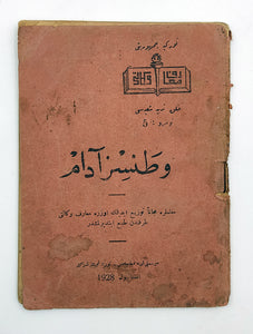 [OSMANLICA KİTAP] Vatansız adam, EDWARD EVERETT HALE (1822-1909), Resimli Ay Matbaası, İstanbul, 1928