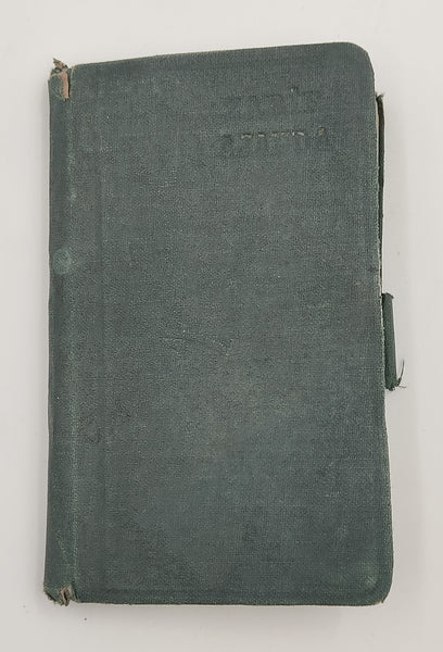 [Gebze Kaymakamı (1919-1920) Nurettin Özelçi’nin terekesinden - Arşiv] 1925 tarihli Osmanlıca mektup, 1927 tarihli mektup, “Bir Tamim” ve Nurettin Özelçi Beyin 1935 Yılı günlüğü (ajandası üzerinde) ve kartviziti