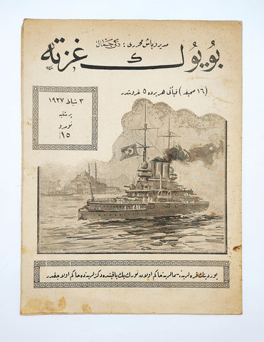 [Cumhuriyet dönemi Osmanlıca Gazete] Büyük Gazete, 3 Şubat 1927. No: 15 "Yurdunun karalarına, semâlarına hâkim olan Türk'ün yakında denizlerine de hakim olacaktır." manşetiyle Türk donanması görselli. Baş muharrir: Zeki Cemâl