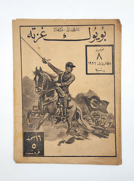 [Cumhuriyet dönemi Osmanlıca] Türk askeri görselli Büyük Gazete, 16 Kanunievvel 1926. No: 8. Baş Muharrir: Zeki Cemal