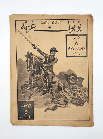 [Cumhuriyet dönemi Osmanlıca] Türk askeri görselli Büyük Gazete, 16 Kanunievvel 1926. No: 8. Baş Muharrir: Zeki Cemal