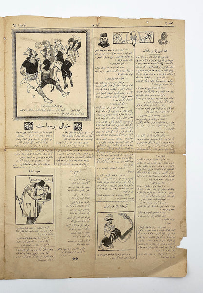 Güleryüz: Pazartesi 1912 No: 25. Sene 2. Sedat Simâvi Çizimli Enver Paşa Kapak Görselli Osmanlıca Güleryüz Gazetesi İç sayfada Torpil gazetesi