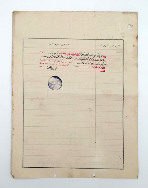 1927 Osmanlıca el yazması Beyoğlu Adliyesi muamele ve hamiş takrizatlarını içerir, Kasımpaşa konulu, Tayyare Cemiyeti pullu, "İlyas bin Ahmed" mühürlü ve imzalı belge