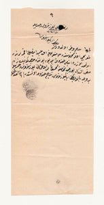 [İLMÜHABER] Osmanlıca el yazısı ilmühaber: Kastamonu Topçuönü Mahallesi'nden İbn Hüseyin için 1318 Rûmî [1900 M.] tarihinde düzenlenmiş Kastamonu mühürlü el yazılı belge
