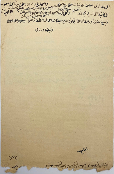 1833 Büğdüz Köyü [Burdur] hanedanından Memiş oğlu Yusuf Ziyaeddin Efendi ve Ali Rıza Efendilere kardeşi tarafından yazılmış mektup