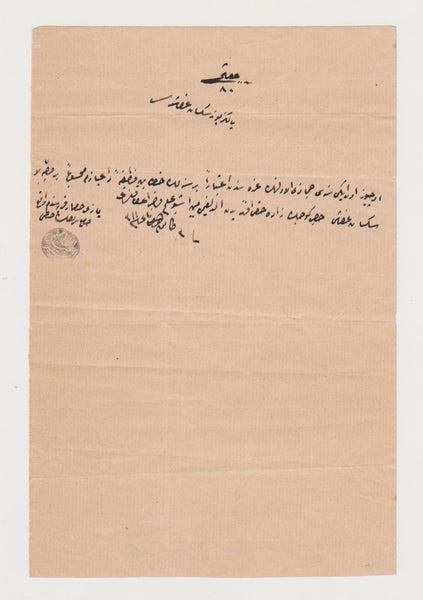 [NUKÛD-I MEVKÛFE] [1312] 1896 tarihli Osmanlıca el yazması ilmühaber: Kastamonu Hacı Göcekzâde Hakkı Efendi ile ilgili Es-Seyyid Abdülkadir Hâlimî mühürlü - Arkası muameleli ve yine mühürlü belge