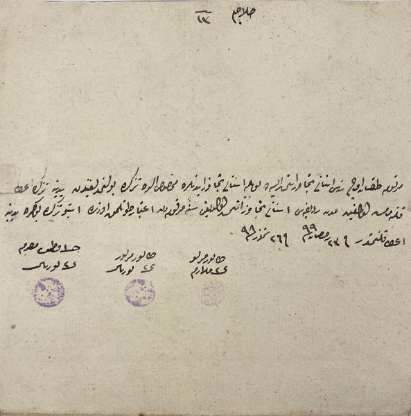 Osmanlı dönemi Yakup Arslan karyesinden Mustafa b. Hüseyin'e verilen pençe mühürlü redif tezkeresi [askerî terhis belgesi], 23 Ramazan 1299 [8 Ağustos 1882] tarihli