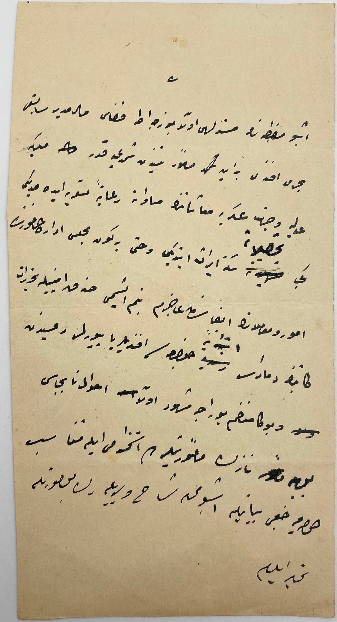 Bozcaada sabık mal müdürü Bahri Efendi hakkında vazifesini yerine getirme yeterliliğinin bulunmadığına dair tutulmuş mazbatanın müsveddesi