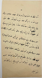 Bozcaada sabık mal müdürü Bahri Efendi hakkında vazifesini yerine getirme yeterliliğinin bulunmadığına dair tutulmuş mazbatanın müsveddesi