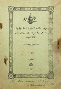 [OSMANLICA MADENLER NİZAMNÂMESİ] Mer'iyet-i ahkâmına bi'l-istizan irade-i seniyye-i cenâb-ı padişahî şeref-sünüh ve sudûr buyurulan maâdin nizamnâmesidir [1302/1304 tarihli]