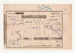 1917 "Maliye Tahsil Şubeleri Mütesellimine Ayrılan Meblağa Mahsûs Makbuz Senedi": Altunizâde Şubesi mühürlü ve ayrıca muavin ve memur mühürlü makbuz