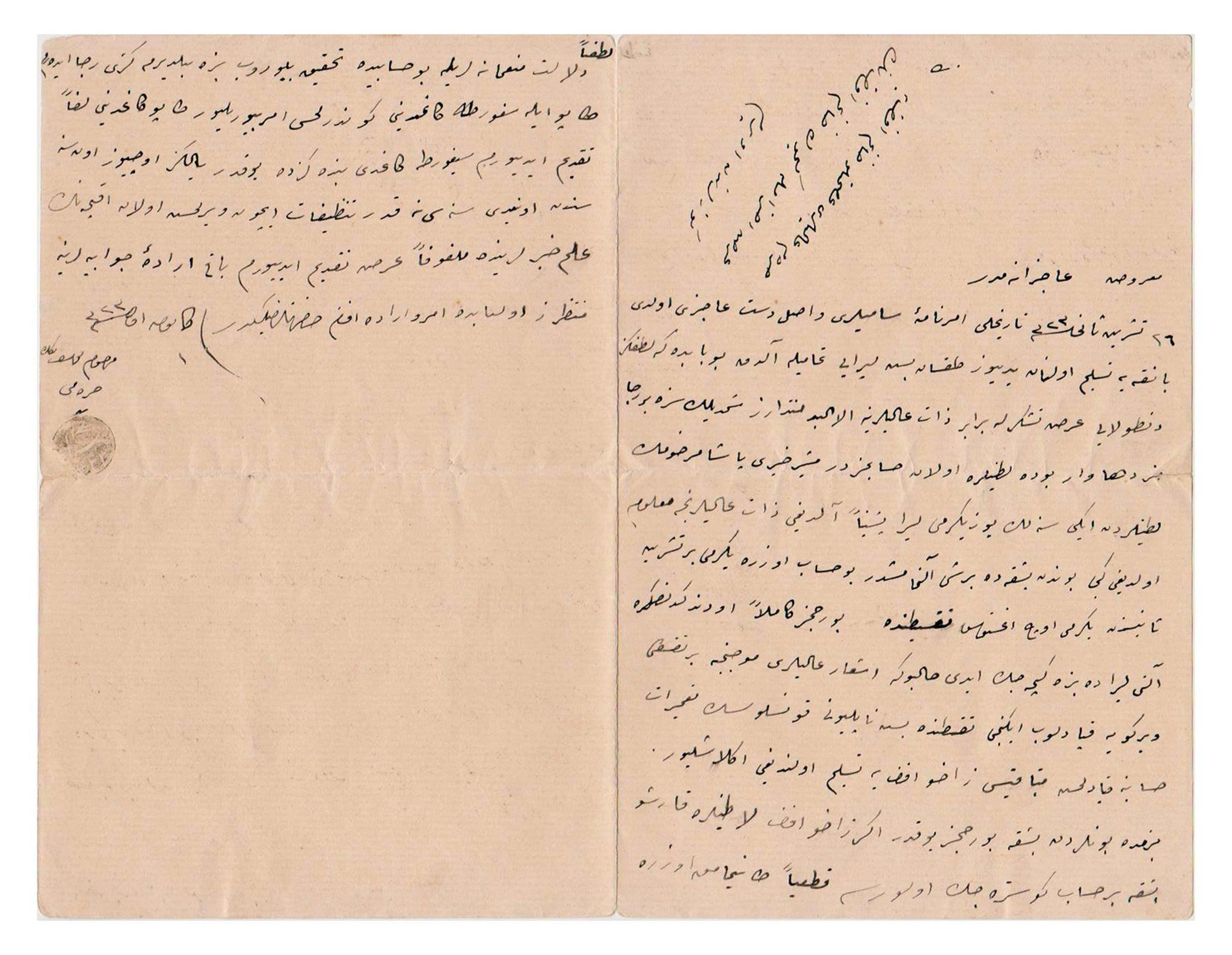 [PAŞA HAREMİ - HACİZ / HUKUK] 9 Aralık 1907 (17 Teşrinisani 1323) tarihli, Bir Osmanlı paşasının hareminden Esma isimli zevcesinin bir haciz ile ilgili yazdığı el yazısı belge