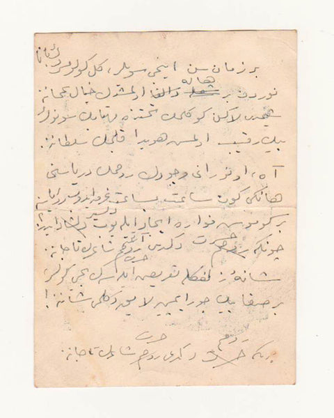 [OSMANLICA İŞ YERİ KARTI - PVK] İbrahim İrgören - Yüksek İktisat ve Ticaret Mezunu Pardesücü, İstanbul - Sultanhamam