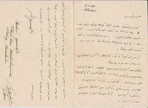 Osmanlıca el yazması mektup: 1961 tarihli Sirkeci - İstanbul'da Tekel Başmüdürlüğü maliye murakıbı İbrahim Yunusoğlu tarafından dünürüne yazılmış