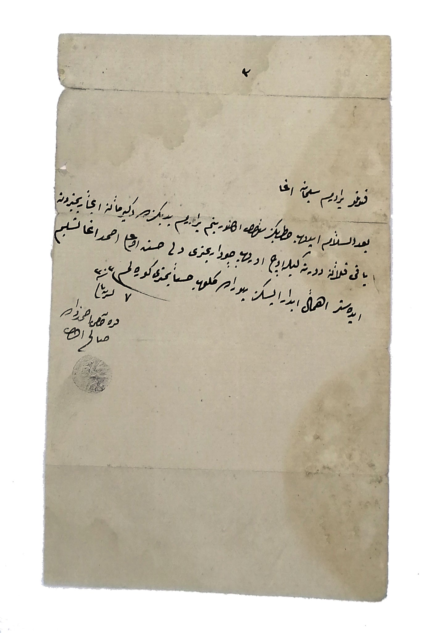 [EŞRÂF - OSMANLI HUKUKU] 1303 = 1887 tarihli Osmanlıca, el yazma, Değirmen icarından kalan borcun Deli Hasanoğlu Ahmed Ağa’ya teslim edilmesi talebiyle yazılmış tezkire (Karahacı Ahmedzâde Salih ismi ve mührü)