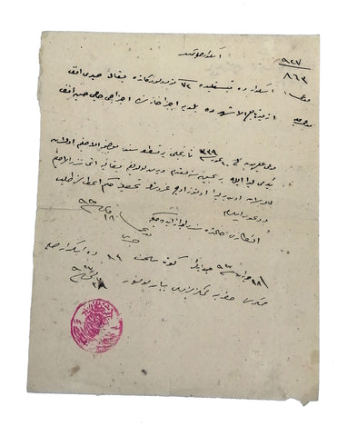 [ERKEN DÖNEM CUMHURİYET / HUKUK TARİHİ / BAKKAL - ECZANE DAVASI] 1927 Üsküdar Kısıklı’da Bakkal Hayri Efendinin İzmir Alaşehir'de Belediye Eczanesinde alacak için Üsküdar Sulh Mahkemesine açtığı dava belgesi