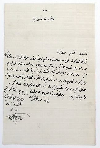 [OSMANLI HUKUK TARİHİ - ULEMA] 1913 Fatih dersiamlarından İsmail Efendi'nin memleketindeki kardeşinin katil hadisesiyle ilgili, ulemanın üst rütbelilerinden birisi olduğu anlaşılan şahsa hitaben yazılmış