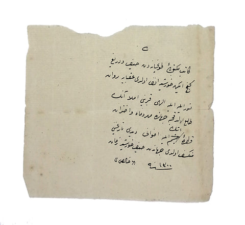 [OSMANLICA EBCED / ŞİİR] Hurşid Efendi'nin ölümü için düşülen tarih beyitleri (Hicrî: 1300 = Milâdî: 1884)